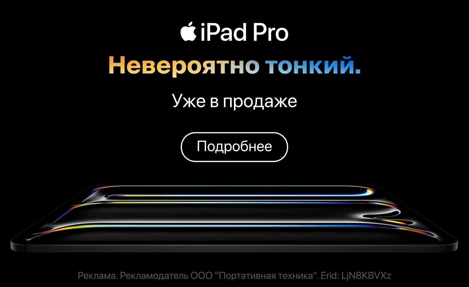 iPort - Официальный Apple Premium Reseller в Ярославле