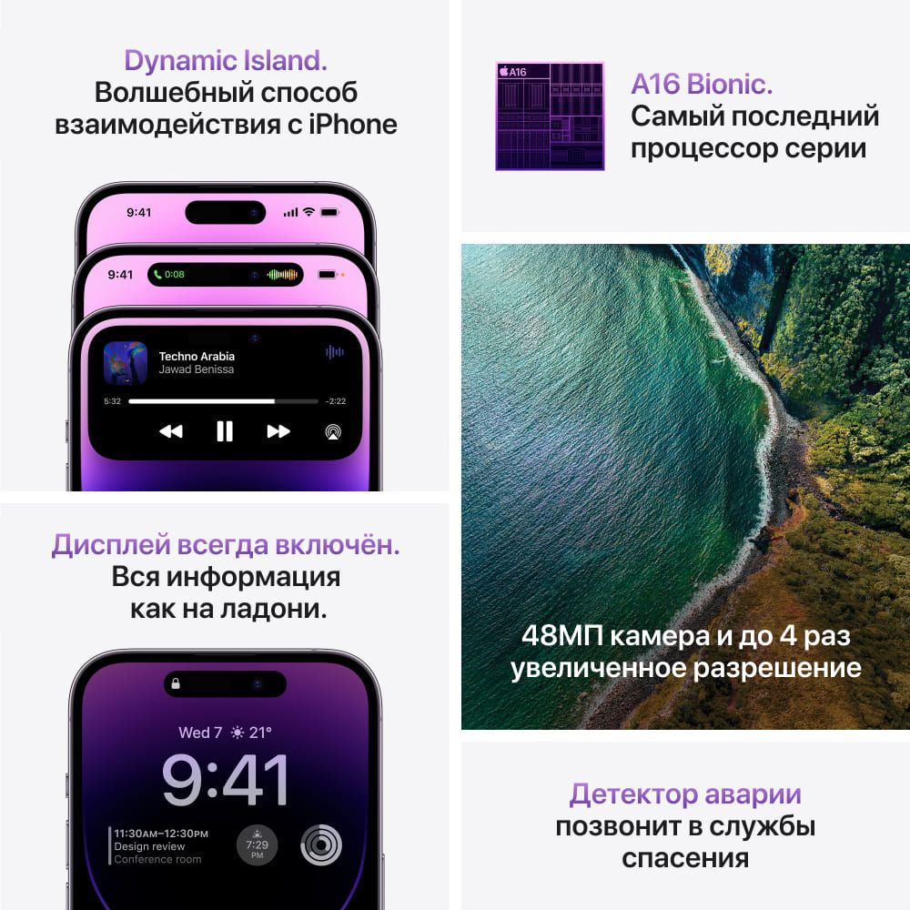 Apple iPhone 14 Pro nano SIM+eSIM 1024GB, серебристый— фото №7