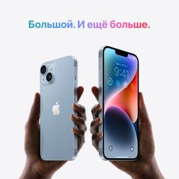 Apple iPhone 14 Plus nano SIM+eSIM 512GB, голубой— фото №6