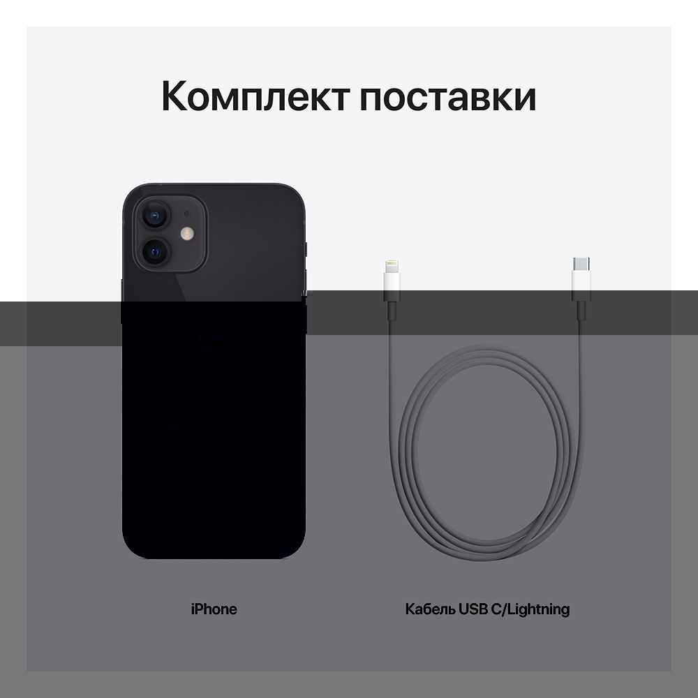 iPhone 12 256Gb, черный— фото №6