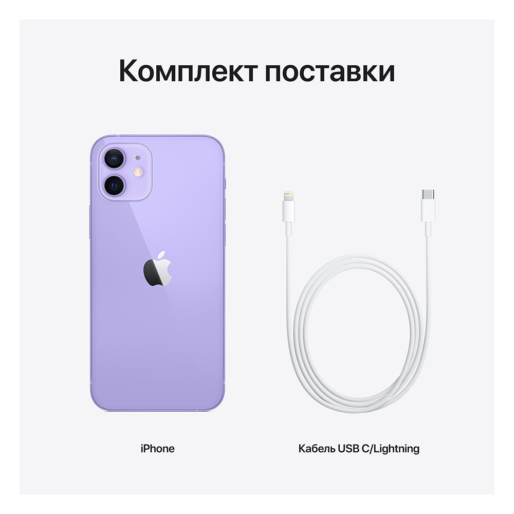 iPhone 12 256Gb, фиолетовый— фото №7