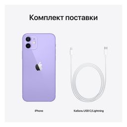 iPhone 12 256Gb, фиолетовый— фото №7