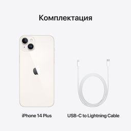 Apple iPhone 14 Plus nano SIM+eSIM 128GB, сияющая звезда— фото №9