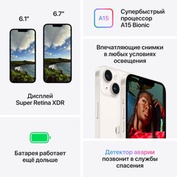 Apple iPhone 14 nano SIM+eSIM 256GB, голубой— фото №7