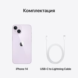 Apple iPhone 14 nano SIM+eSIM 512GB, фиолетовый— фото №9