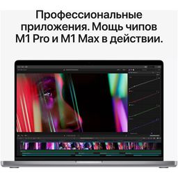 2021 Apple MacBook Pro 16.2″ серебристый (Apple M1 Pro, 16Gb, SSD 512Gb, M1 (16 GPU))— фото №9