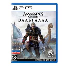 Игра PS5 Assassin's Creed: Вальгалла, (Русский язык), Стандартное издание— фото №0