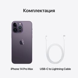 Apple iPhone 14 Pro nano SIM+eSIM 128GB, темно-фиолетовый— фото №5