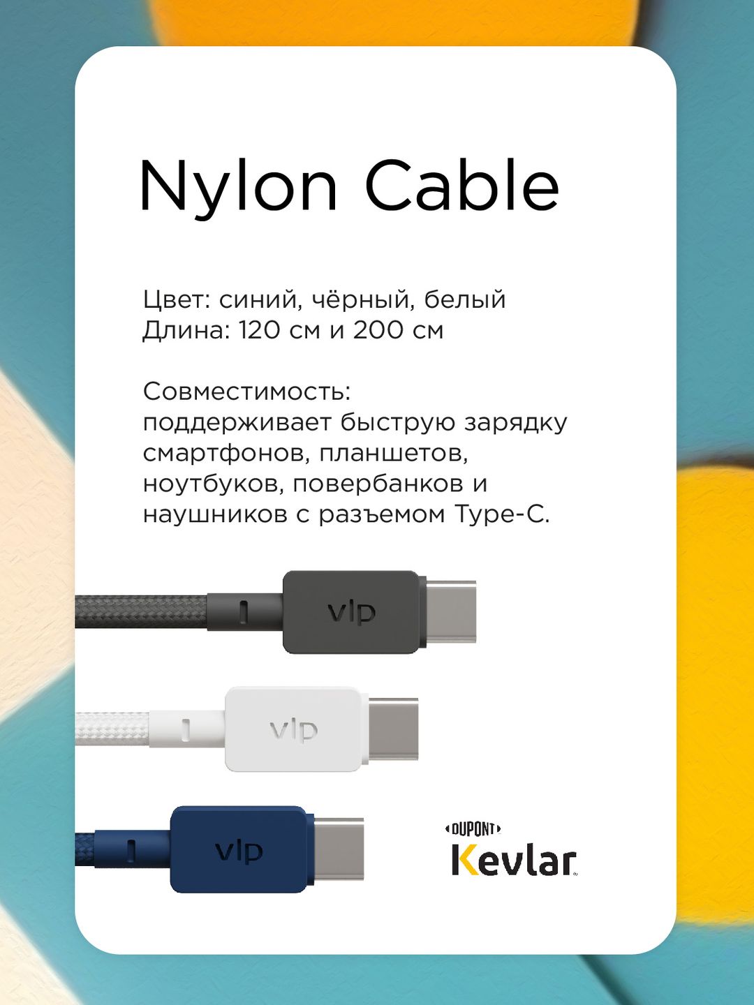 Кабель VLP Nylon Cable USB-C / USB-C, A, 100Вт  2м, черный— фото №5