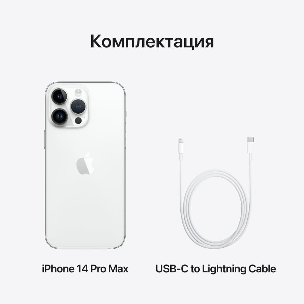 Apple iPhone 14 Pro Max nano SIM+nano SIM 128GB, серебристый— фото №9