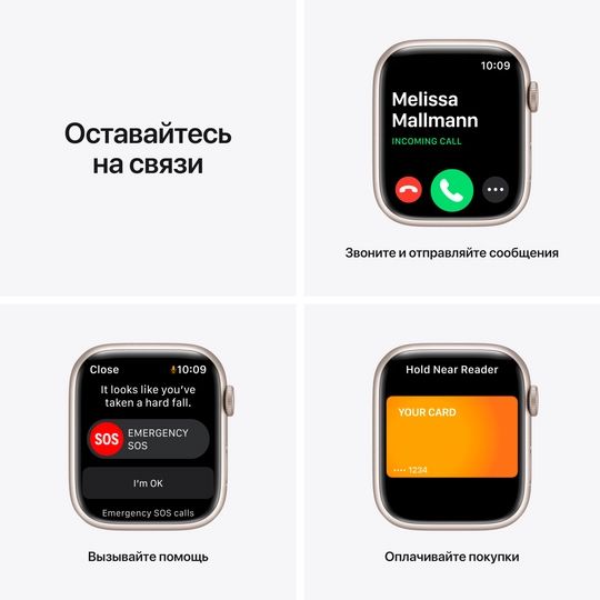 Apple Watch Series 7 GPS 45mm (корпус - сияющая звезда, спортивный ремешок цвета сияющая звезда, IP67/WR50)— фото №5