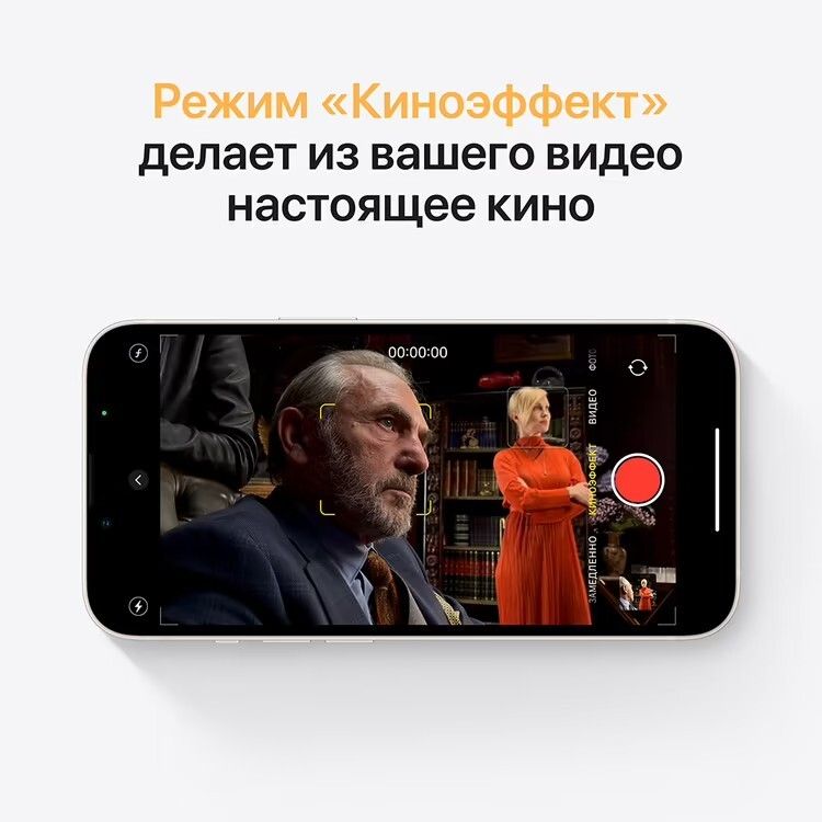 iPhone 13 mini 256Gb, «Сияющая звезда»— фото №5