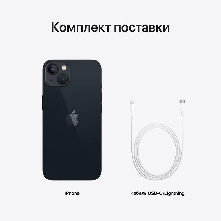 Apple iPhone 13 nano SIM+nano SIM 128GB, темная ночь— фото №7