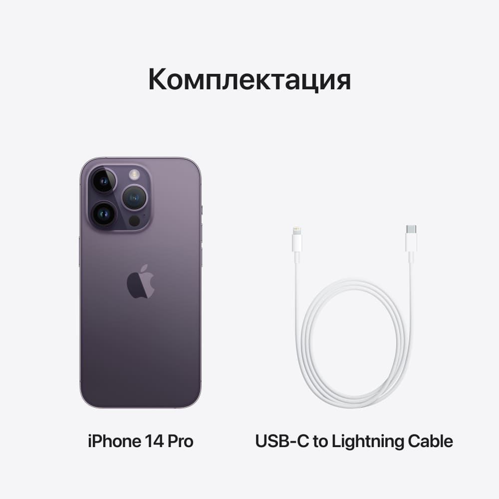 Apple iPhone 14 Pro eSIM+eSIM 1024GB, темно-фиолетовый— фото №9