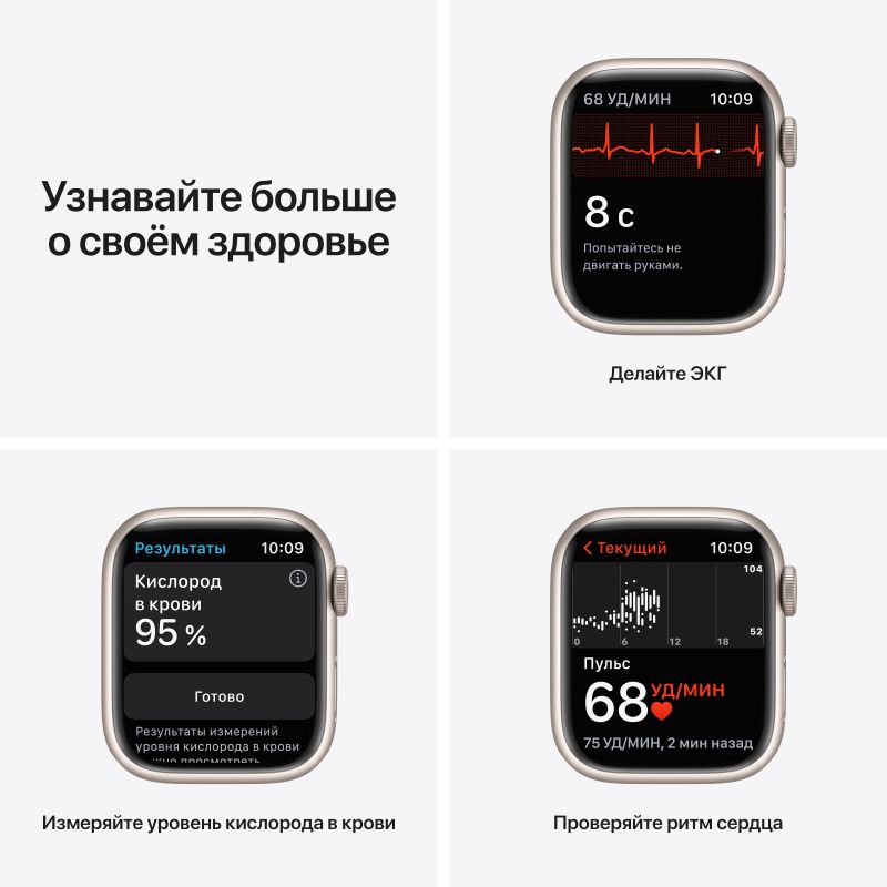 Apple Watch Series 7 GPS 41mm (корпус - сияющая звезда, спортивный ремешок цвета сияющая звезда, IP67/WR50)— фото №4