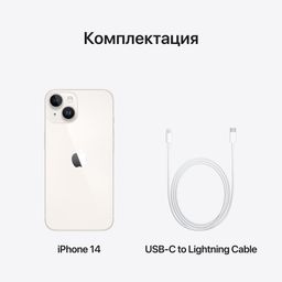 Apple iPhone 14 nano SIM+nano SIM 128GB, сияющая звезда— фото №9