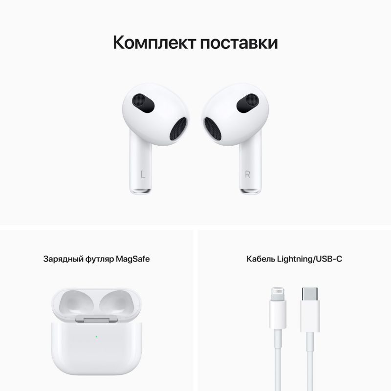 Беспроводные наушники Apple AirPods 3 MagSafe (2021) в зарядном футляре, белый— фото №6