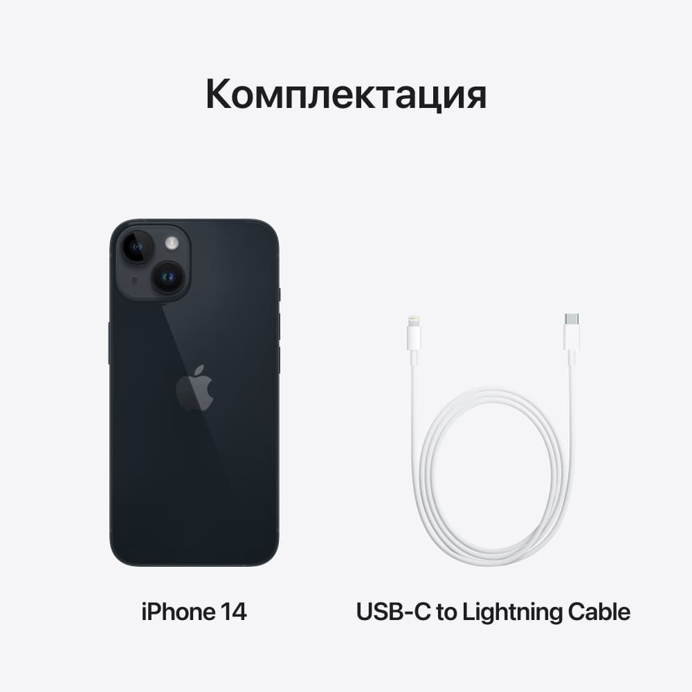 Apple iPhone 14 nano SIM+nano SIM 512GB, темная ночь— фото №9