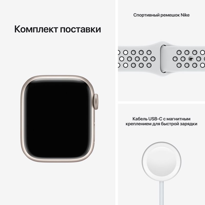 Apple Watch Nike Series 7 GPS 45mm (корпус - сияющая звезда, спортивный ремешок Nike цвета чистая платина/черный, IP67/WR50)— фото №8