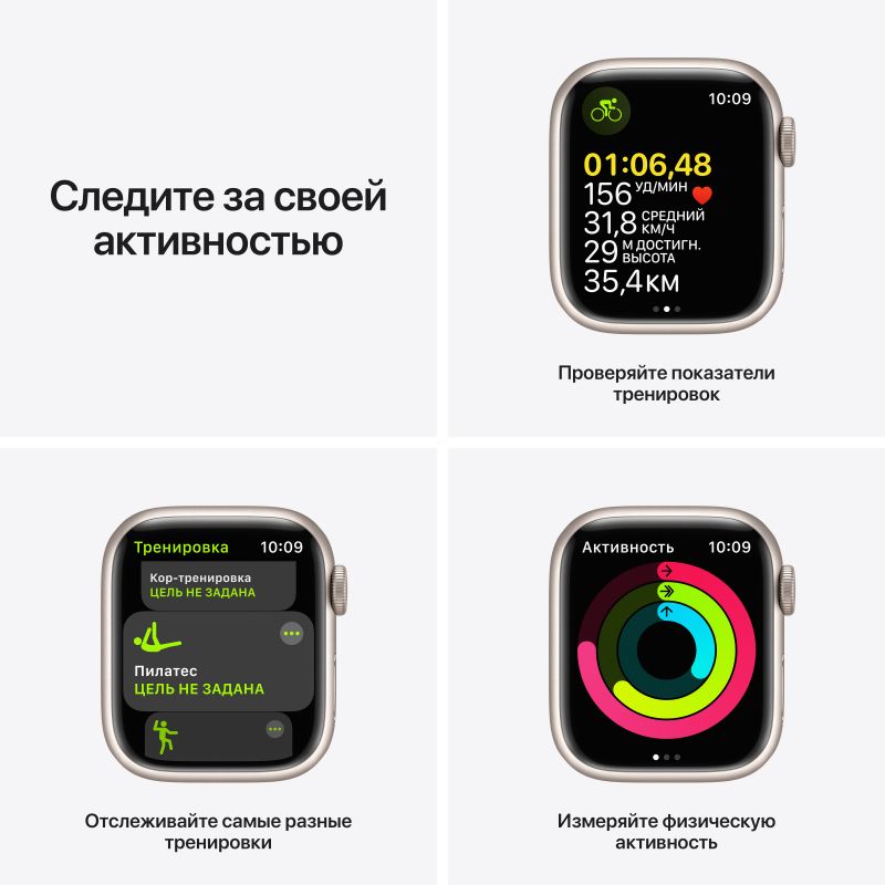 Apple Watch Series 7 GPS 41mm (корпус - сияющая звезда, спортивный ремешок цвета сияющая звезда, IP67/WR50)— фото №5