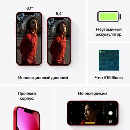 iPhone 13 mini 512Gb, (PRODUCT)RED— фото №4