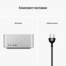 2022 Apple Mac Studio серебристый (Apple M1 Ultra, 64Gb, SSD 1024Gb, M1 (48 GPU))— фото №7