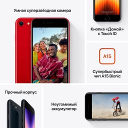 Apple iPhone SE 2022 64GB, черный— фото №6