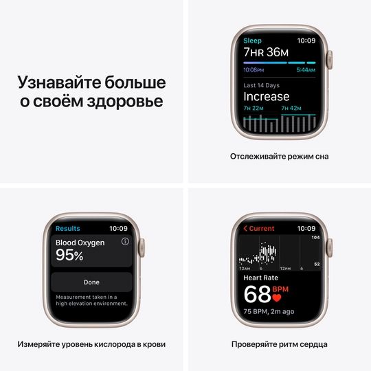 Apple Watch Series 7 GPS 45mm (корпус - сияющая звезда, спортивный ремешок цвета сияющая звезда, IP67/WR50)— фото №3