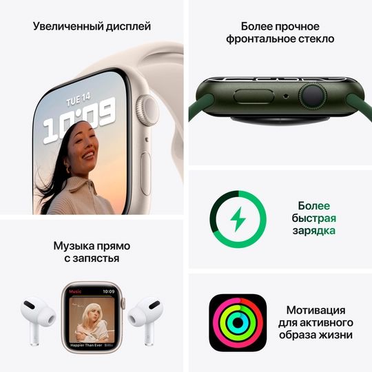 Apple Watch Series 7 GPS 45mm (корпус - сияющая звезда, спортивный ремешок цвета сияющая звезда, IP67/WR50)— фото №6